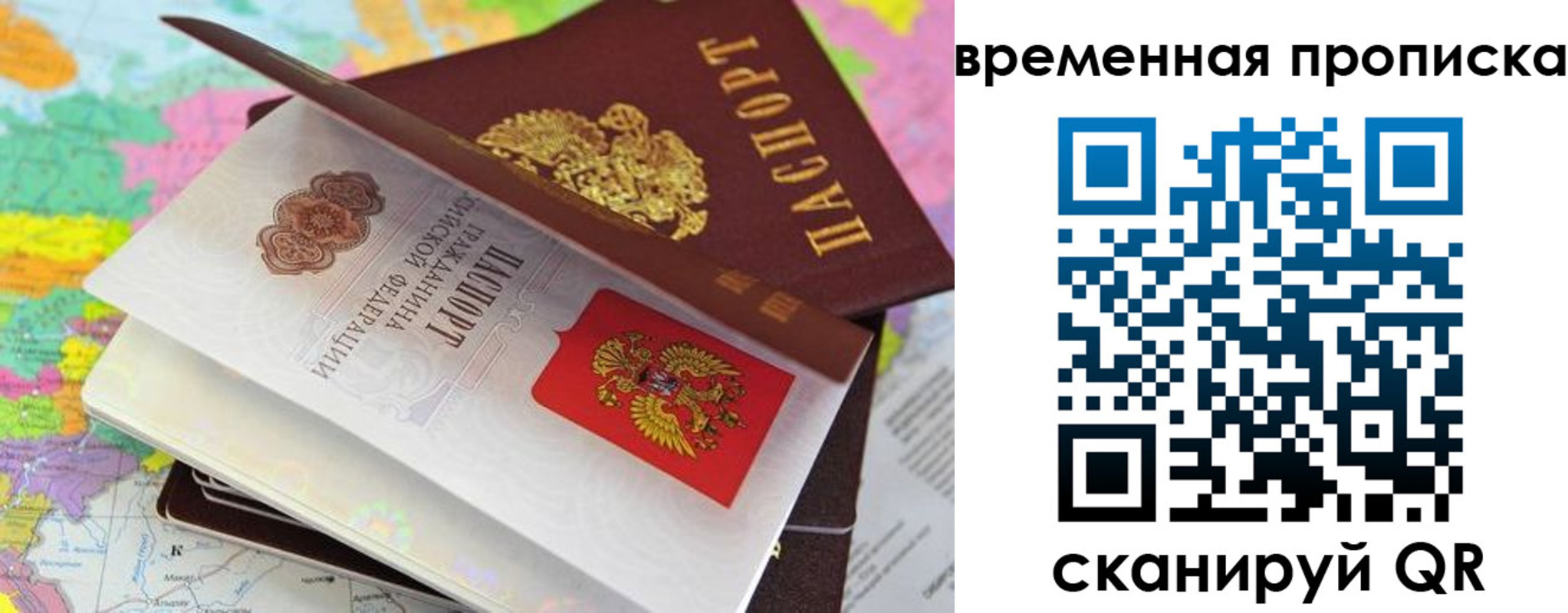 временная регистрация в квартире в Ненецком АО