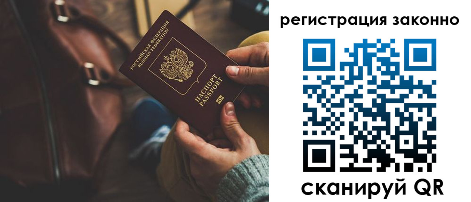 прописка 2025 в Ненецком АО