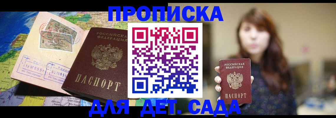 прописка гарантия в Ненецком АО