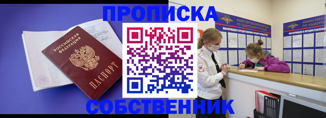 прописка в Ненецком АО
