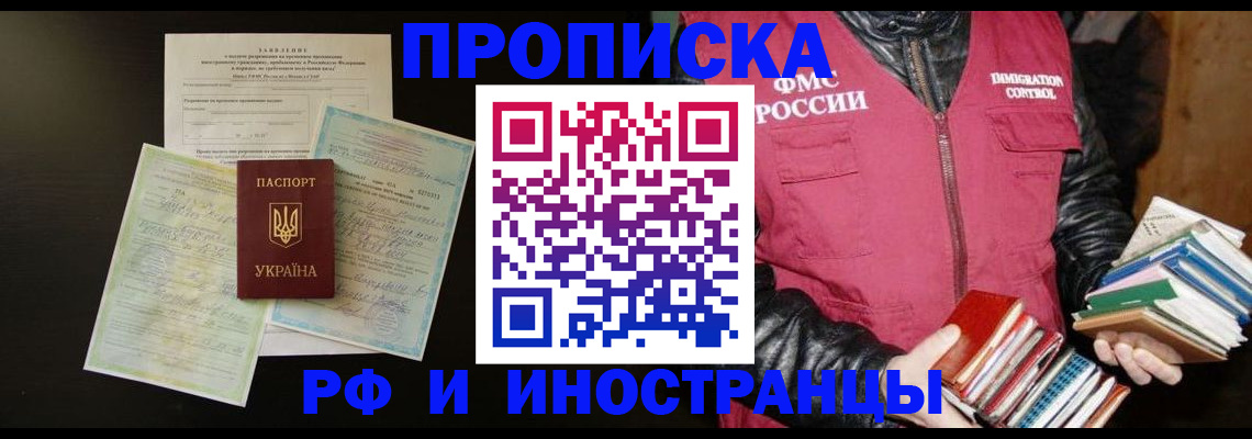 временная прописка в Ненецком АО