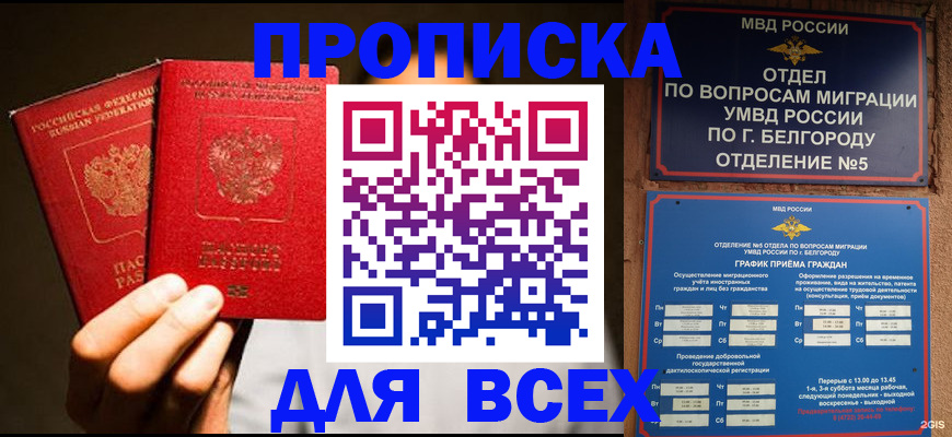 регистрация для дет. сада в Ненецком АО