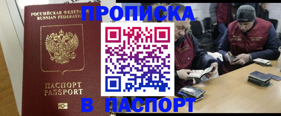 прописка для кредита в Ненецком АО