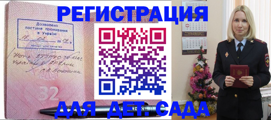 прописка в Ненецком АО