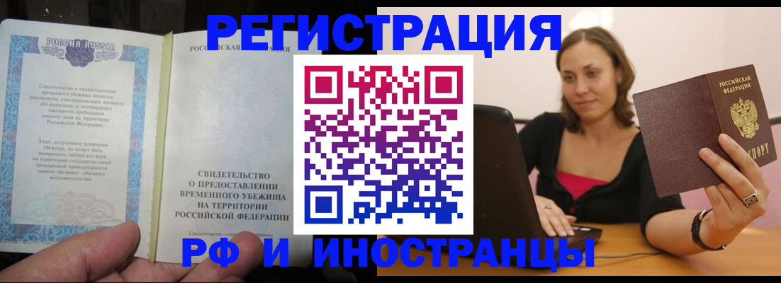 прописка для работы в Ненецком АО