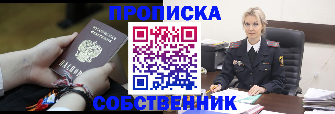 временная прописка в Ненецком АО