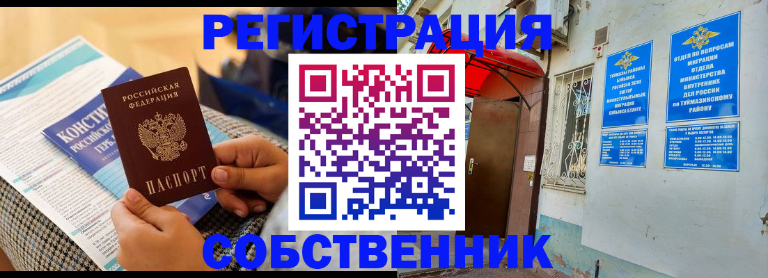 регистрация в Ненецком АО